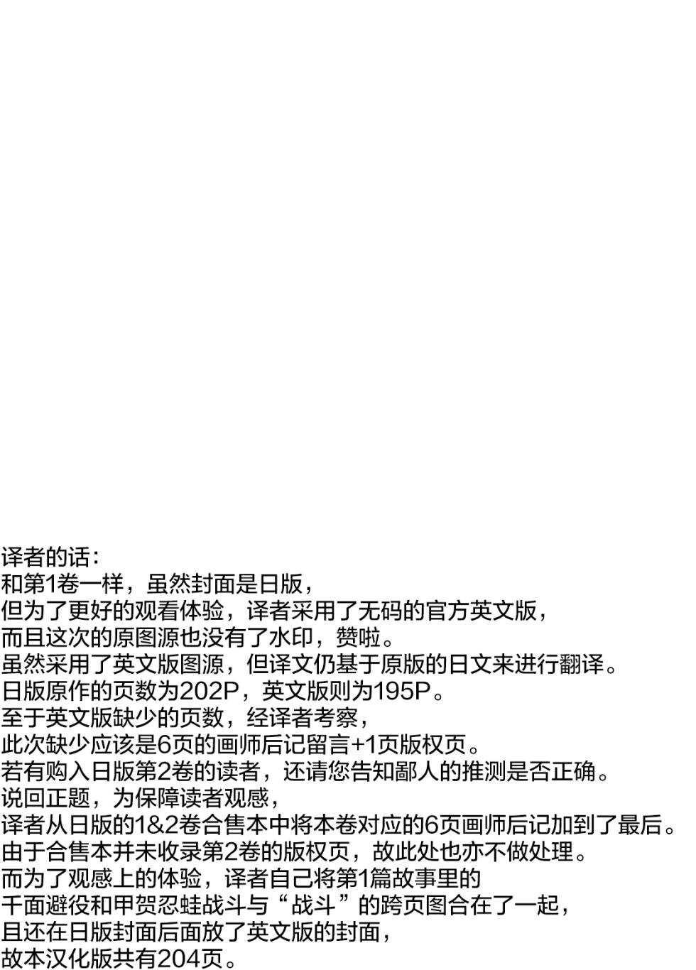(Kemoket 10) [KAWAZOKO (Various)] 宝〇梦堕于快乐♂2 (Pokémon) [Chinese] [酥米汉化] [Digital] （部分汉化） - Page 4