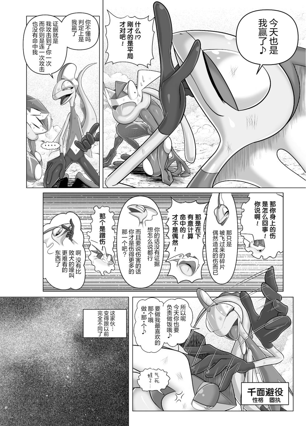 (Kemoket 10) [KAWAZOKO (Various)] 宝〇梦堕于快乐♂2 (Pokémon) [Chinese] [酥米汉化] [Digital] （部分汉化） - Page 13