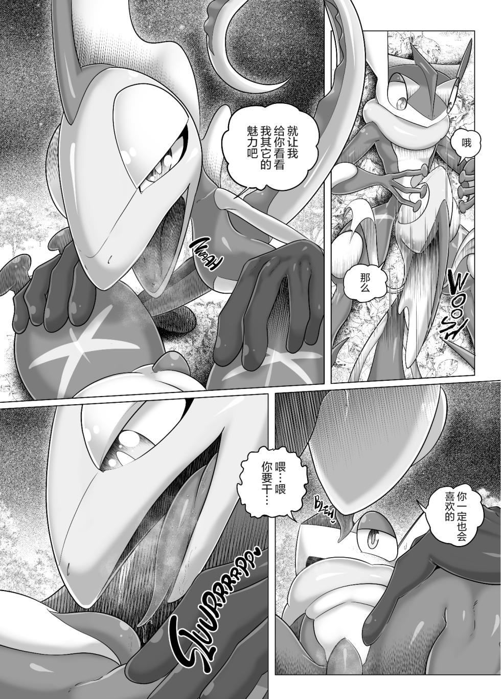 (Kemoket 10) [KAWAZOKO (Various)] 宝〇梦堕于快乐♂2 (Pokémon) [Chinese] [酥米汉化] [Digital] （部分汉化） - Page 17