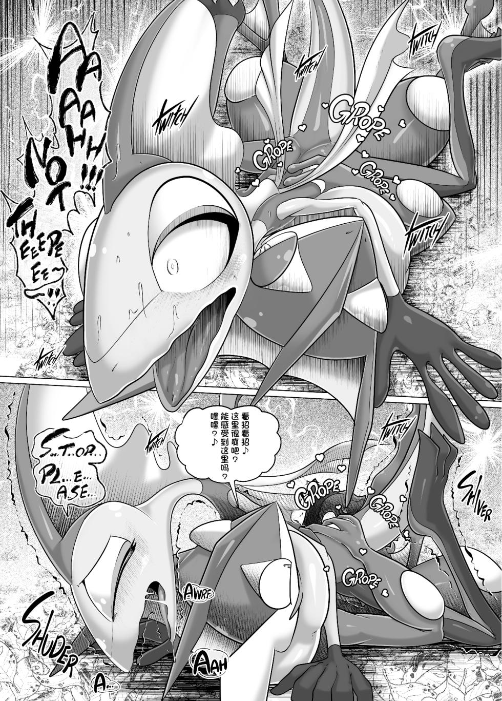 (Kemoket 10) [KAWAZOKO (Various)] 宝〇梦堕于快乐♂2 (Pokémon) [Chinese] [酥米汉化] [Digital] （部分汉化） - Page 22