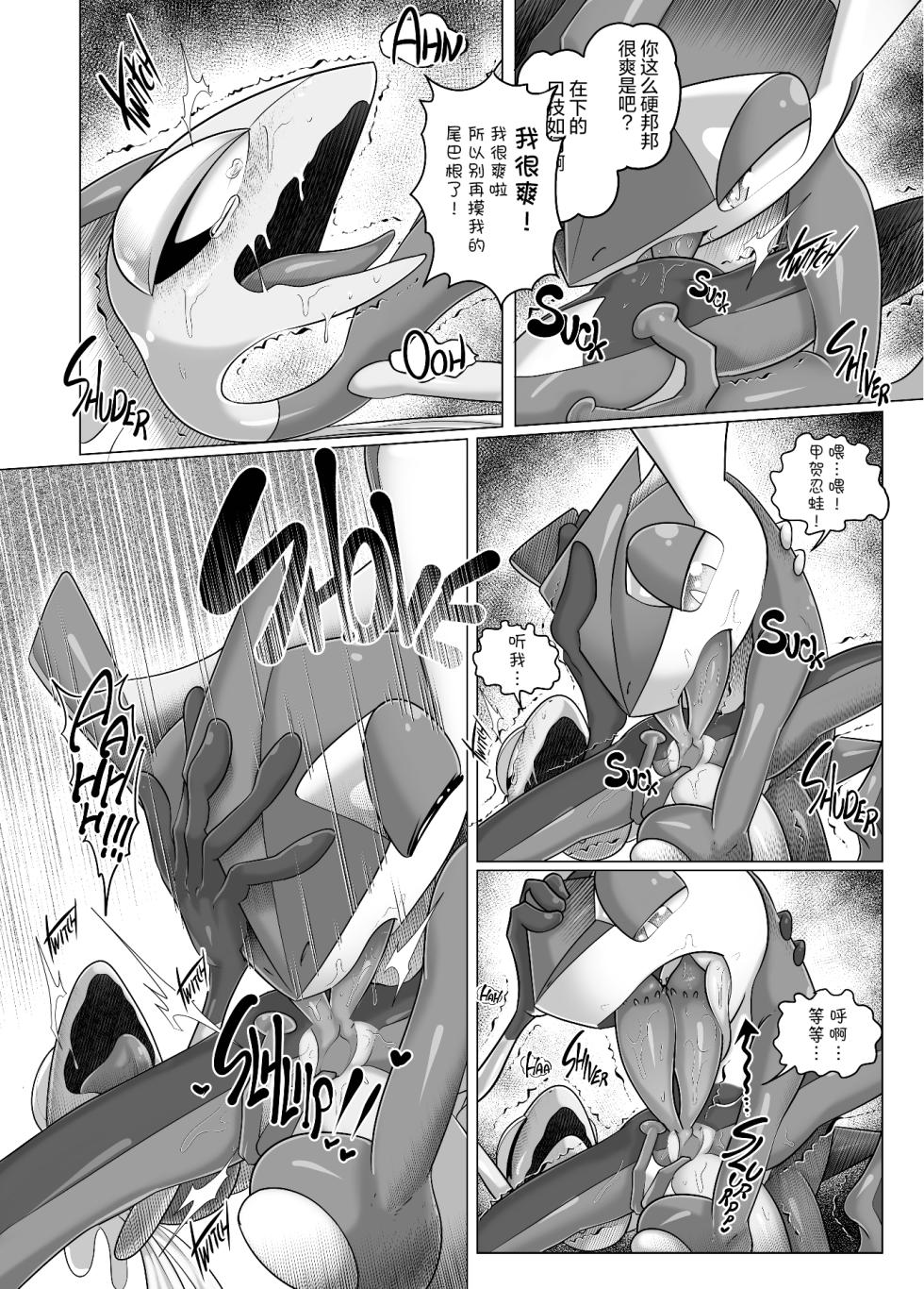 (Kemoket 10) [KAWAZOKO (Various)] 宝〇梦堕于快乐♂2 (Pokémon) [Chinese] [酥米汉化] [Digital] （部分汉化） - Page 27