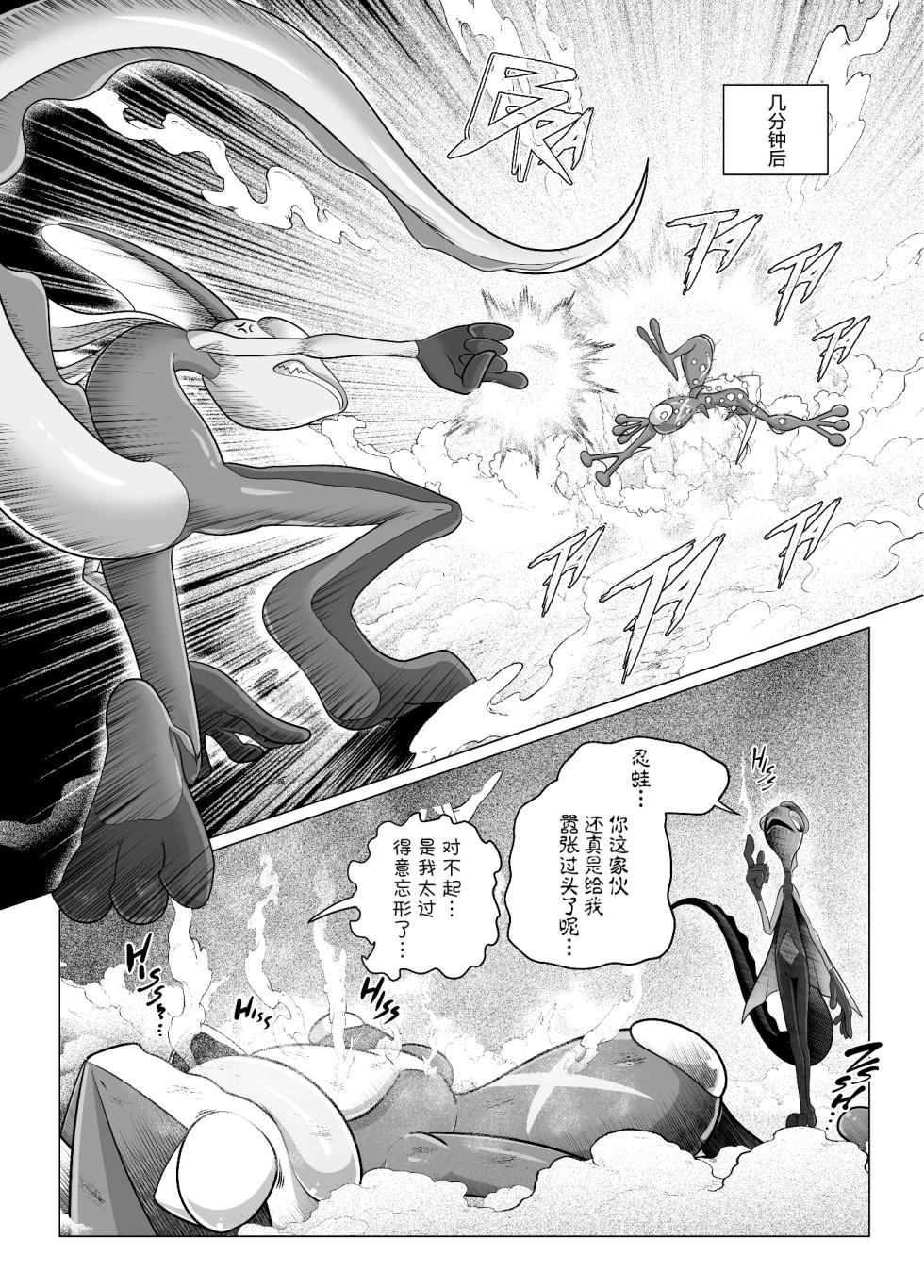 (Kemoket 10) [KAWAZOKO (Various)] 宝〇梦堕于快乐♂2 (Pokémon) [Chinese] [酥米汉化] [Digital] （部分汉化） - Page 36