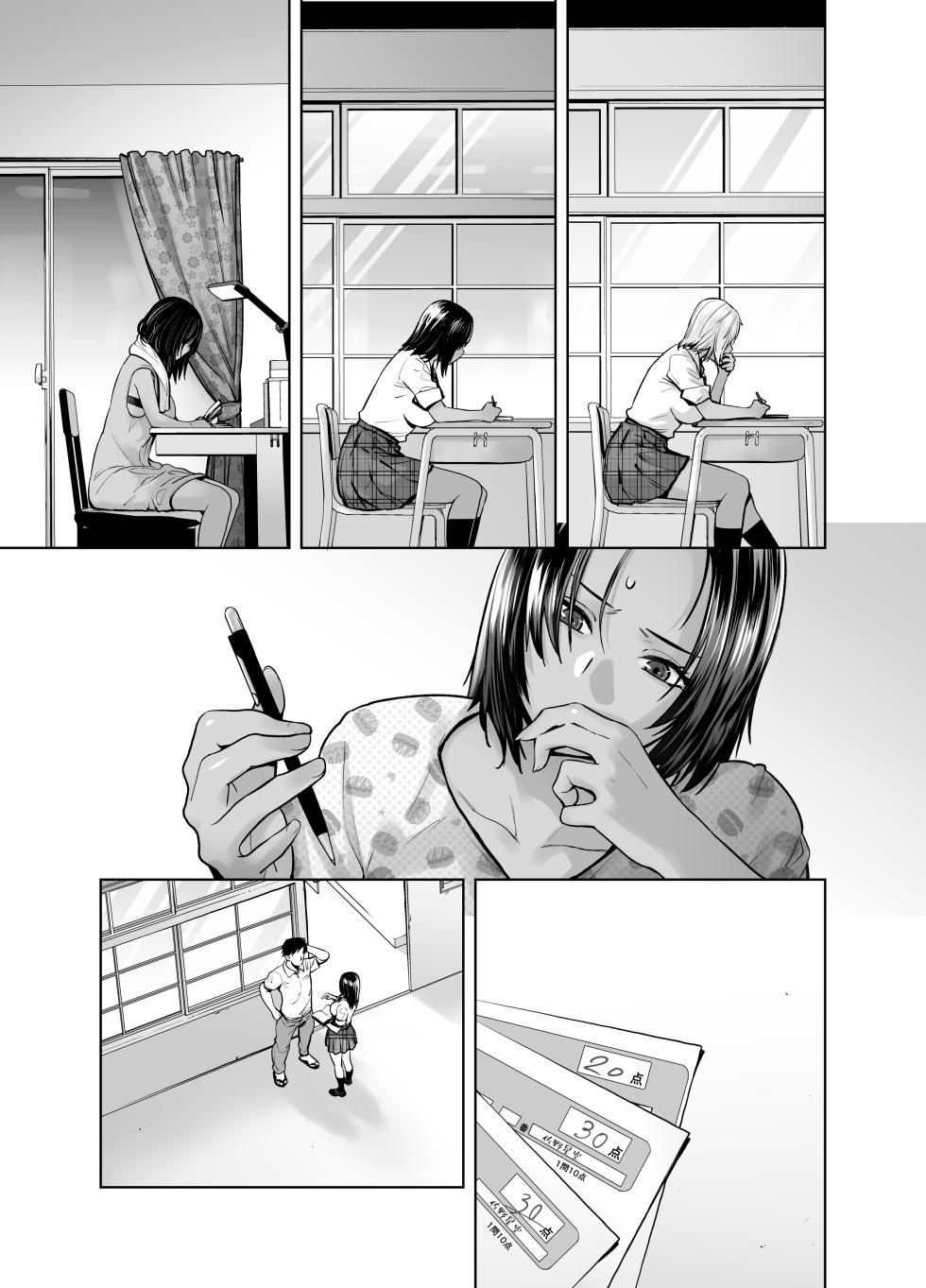 [Kouchaya (Ootsuka Kotora)] Tannin no Meido ni Nacchatta KURO GAL 4 [Chinese] [Digital] - Page 7