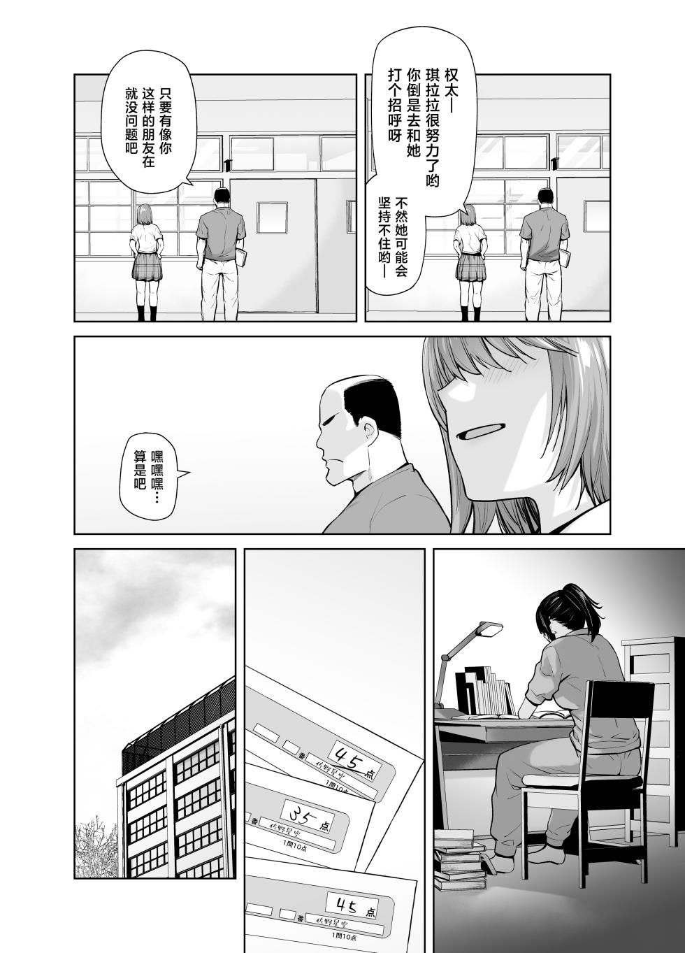 [Kouchaya (Ootsuka Kotora)] Tannin no Meido ni Nacchatta KURO GAL 4 [Chinese] [Digital] - Page 8