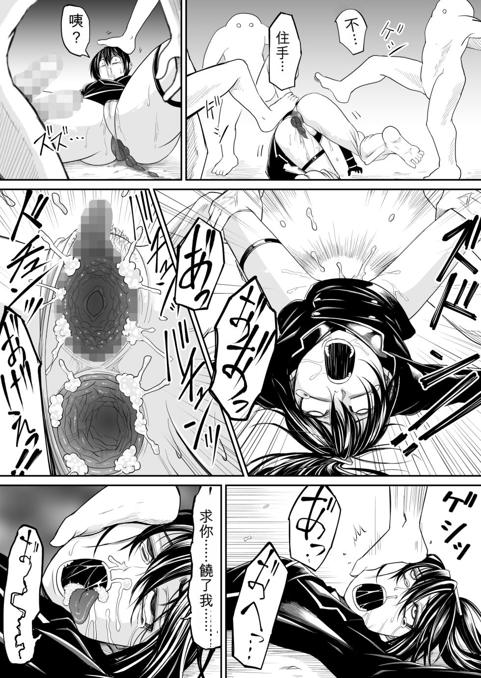 [Supino] Defeat of the Slender Mechanical Warrior 1-3 [Chinese][AI Translation] - Page 5