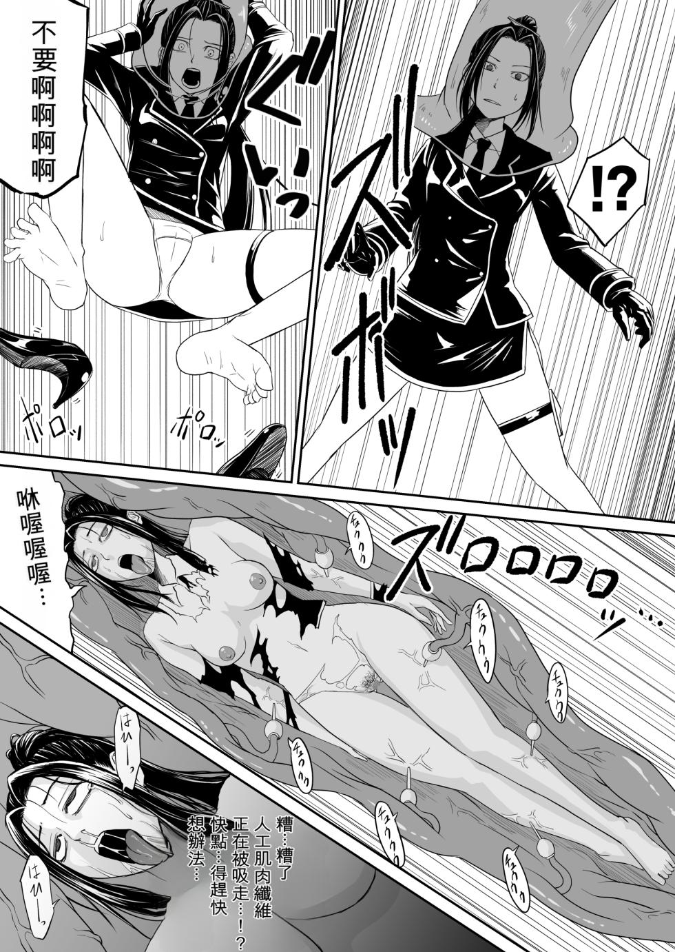 [Supino] Defeat of the Slender Mechanical Warrior 1-3 [Chinese][AI Translation] - Page 6