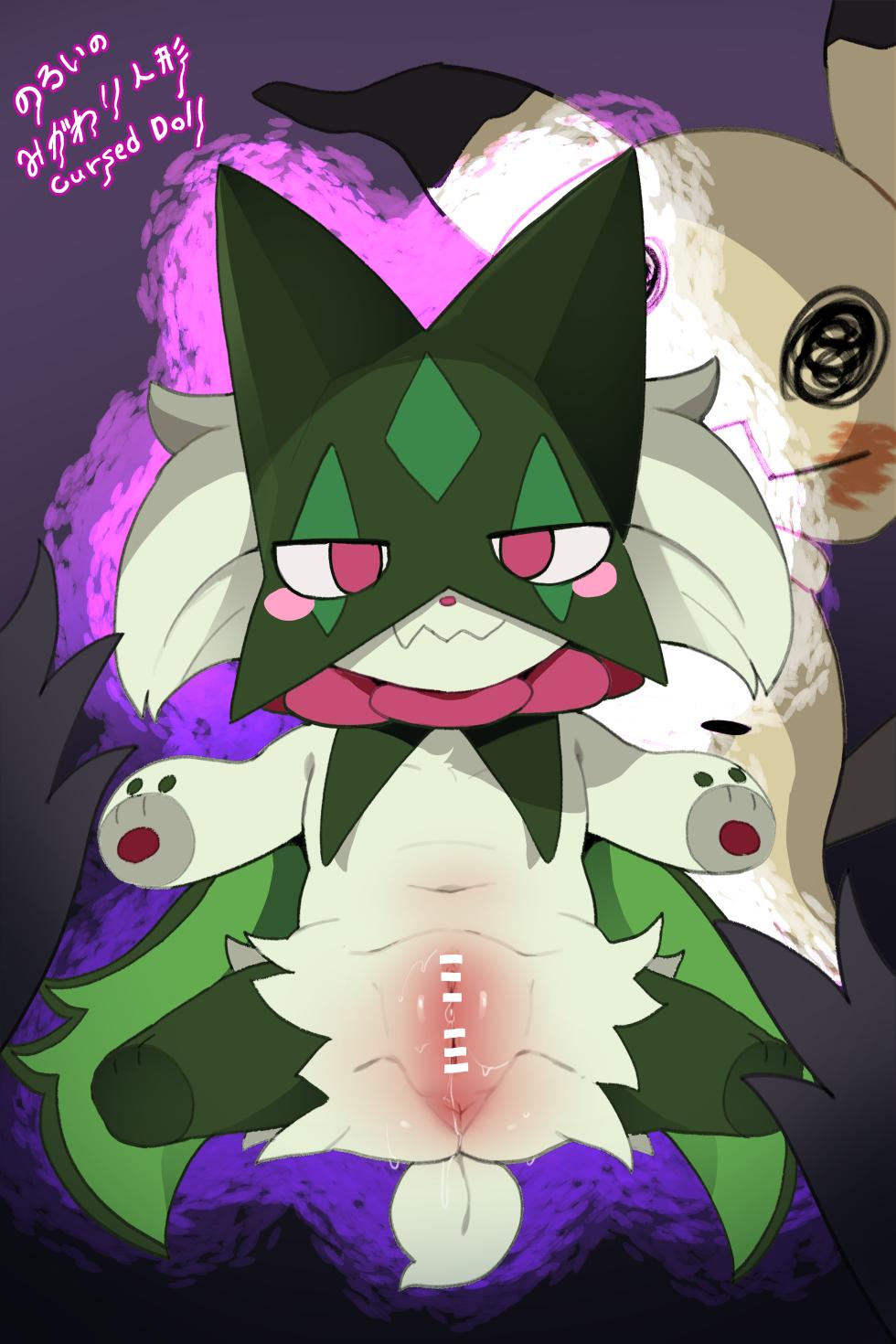 [DAGASI] Mimikyu-made Cursed Mascanya Doll (Pokémon) - Page 1