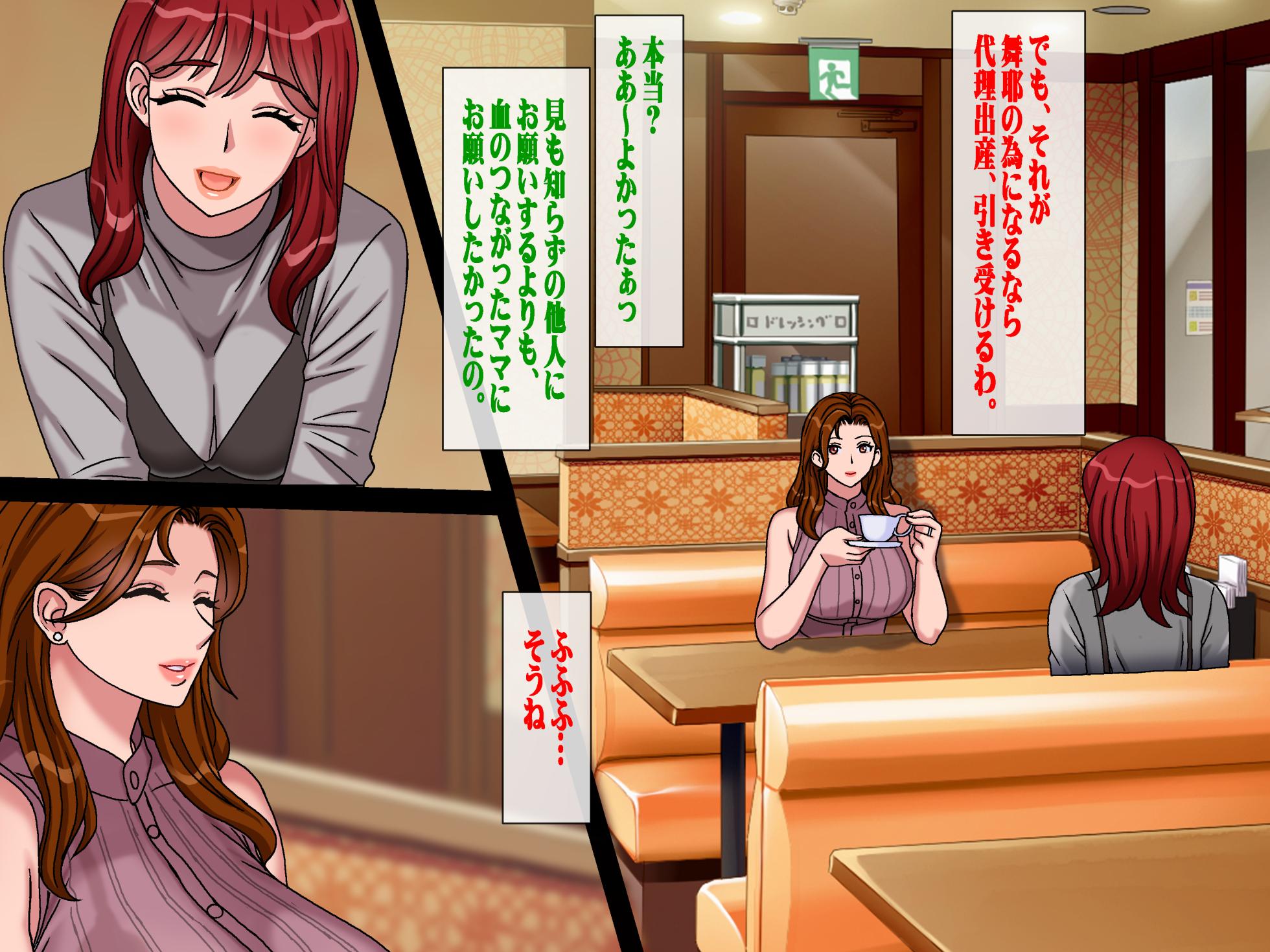[Chikashitsu (GADEN)] Sakusei Gibo ni Nama Tanetsuke Tsuma Kounin no Dairi Kaitai - Page 5