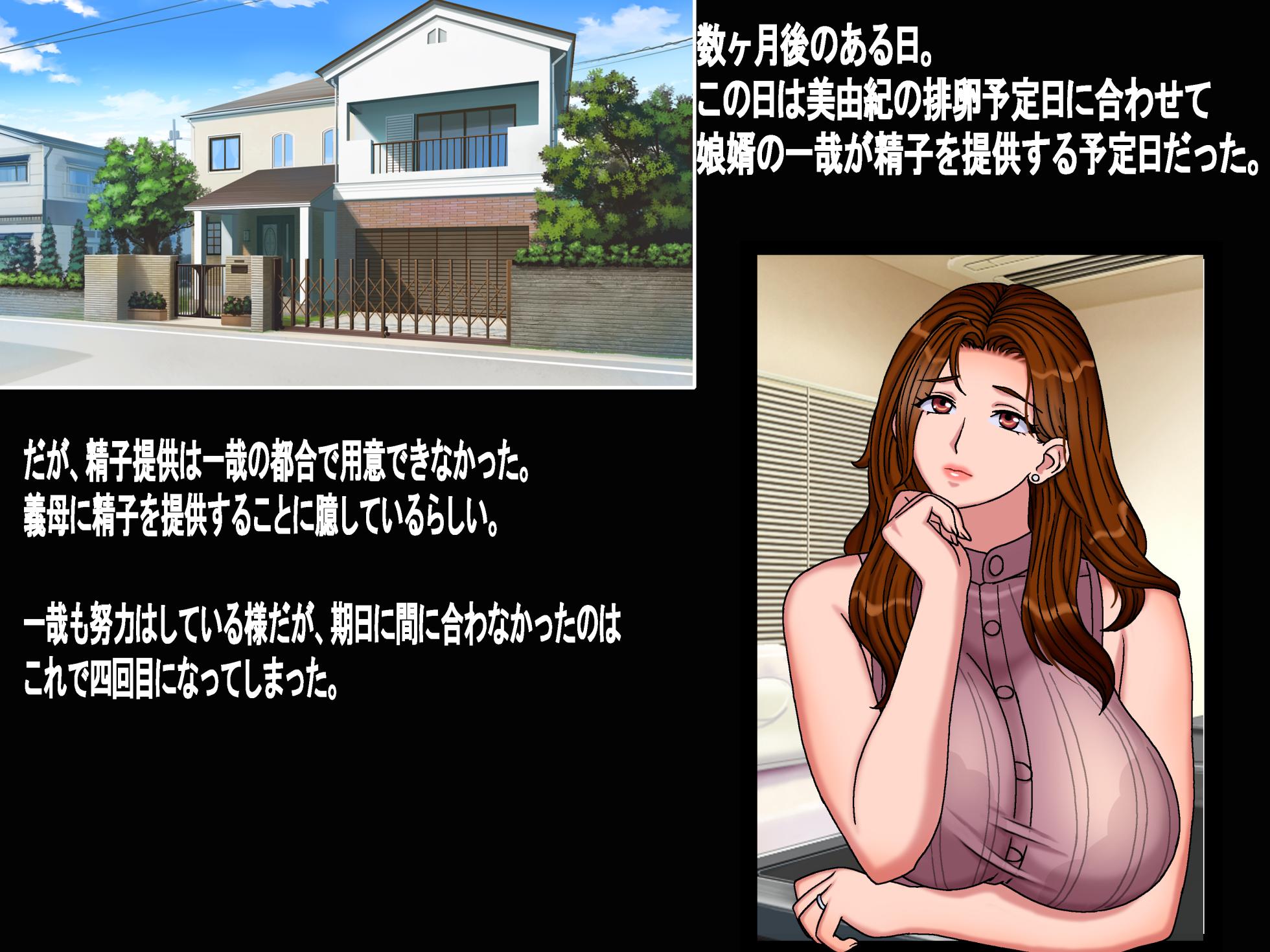 [Chikashitsu (GADEN)] Sakusei Gibo ni Nama Tanetsuke Tsuma Kounin no Dairi Kaitai - Page 7