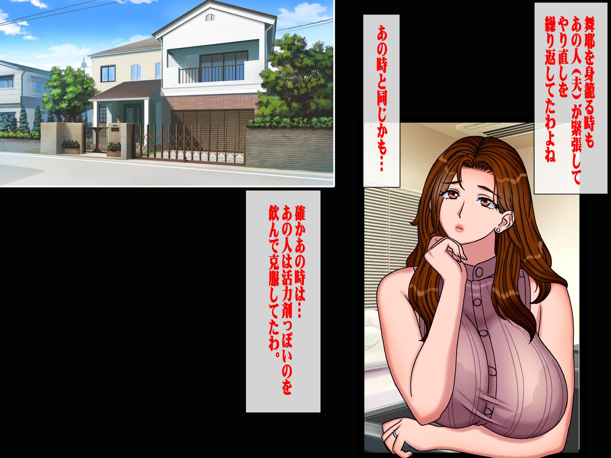 [Chikashitsu (GADEN)] Sakusei Gibo ni Nama Tanetsuke Tsuma Kounin no Dairi Kaitai - Page 9