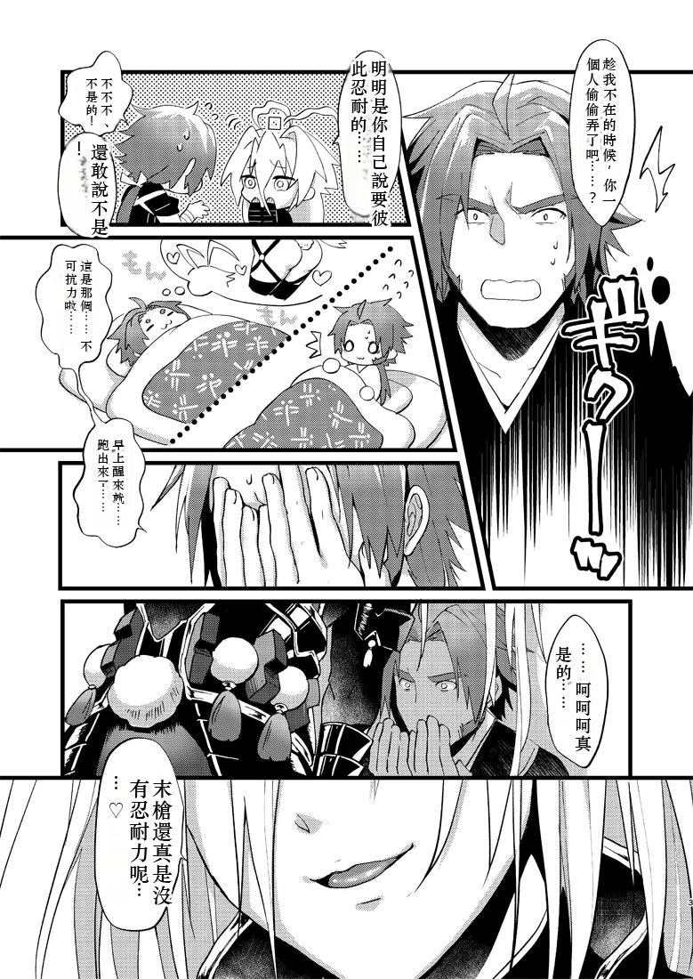 (Senka no Toki 23) [Ryuuzenkou (Nyagi)] Zetcho! Gokusei Onichan to Oshiokinamashibori (Touken Ranbu) [Digital] chinese tr ai translation - Page 4