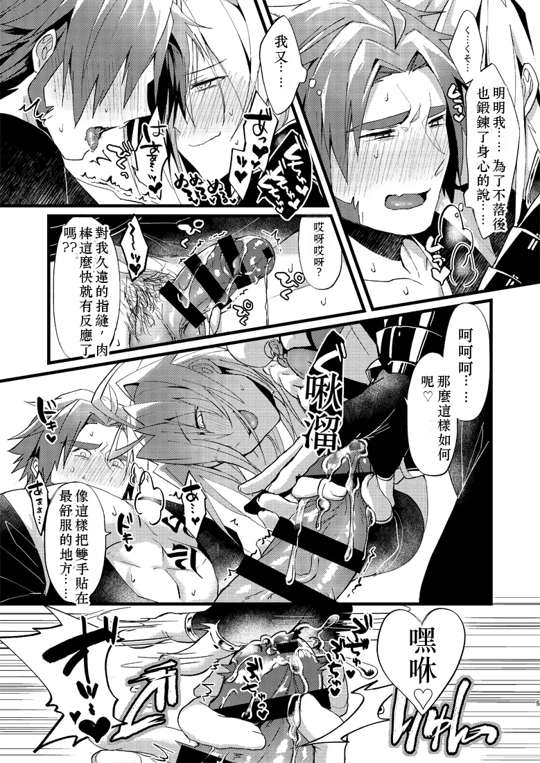 (Senka no Toki 23) [Ryuuzenkou (Nyagi)] Zetcho! Gokusei Onichan to Oshiokinamashibori (Touken Ranbu) [Digital] chinese tr ai translation - Page 6