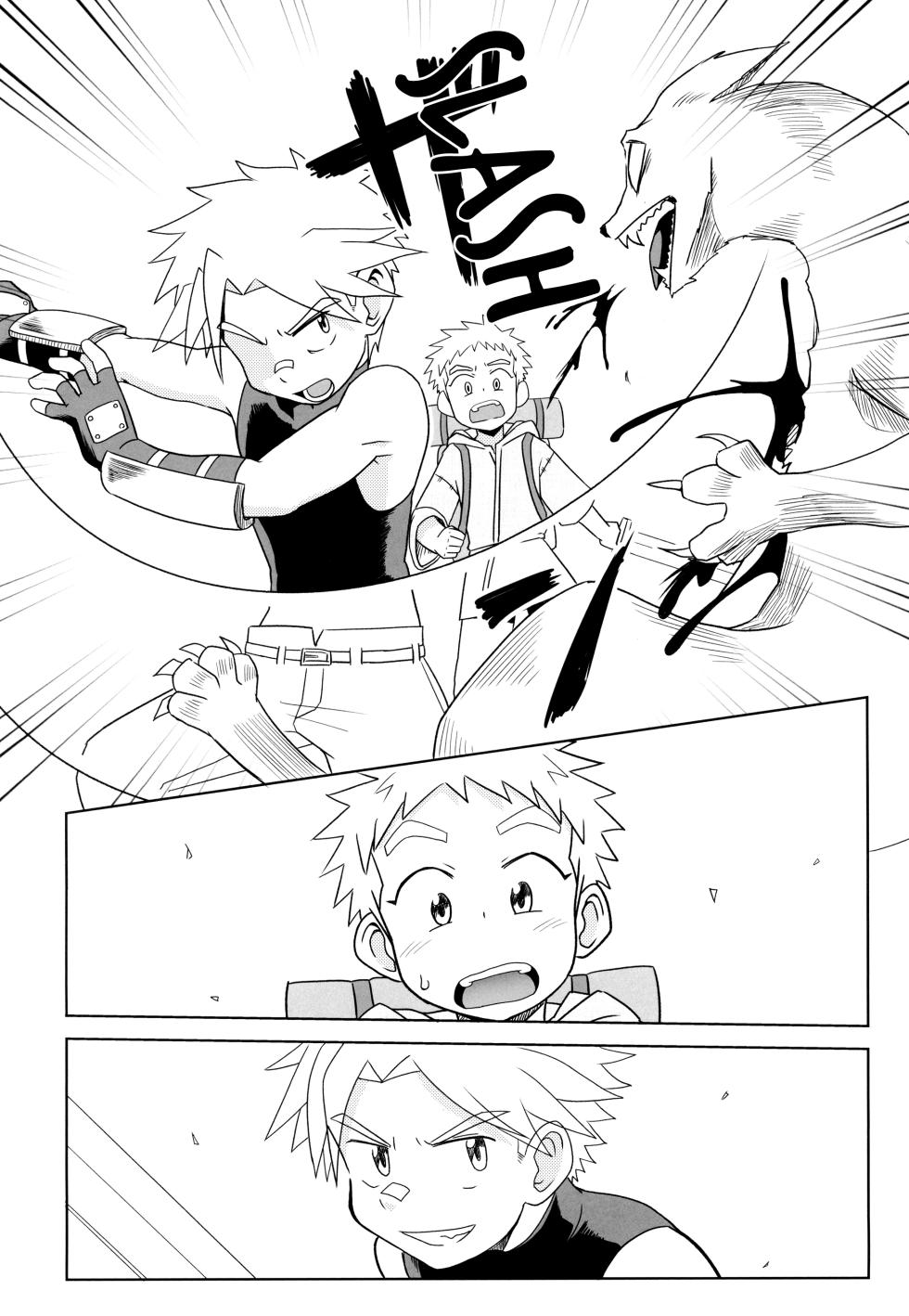 [Road Mirage Chaser (Josemaru)]A Custom at a certain Dungeon City[English] - Page 11