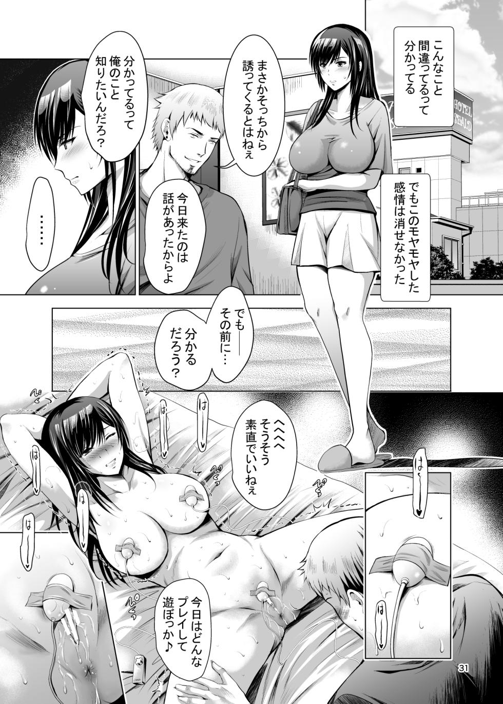 [Studio BIG-X (Arino Hiroshi)] Moto Gal Wakazuma ga Yarikon ni Sanka Shita Ken Soushuhen [Digital] - Page 31