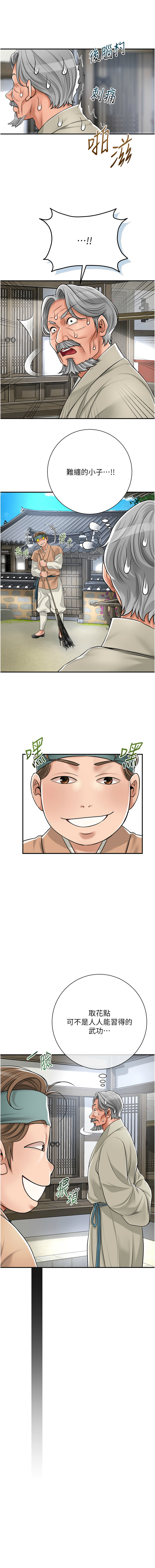 [李万 | 李萬 & 蜜果实 | 蜜果實 ] 花容湿色:取花点 | 花容濕色:取花點 1-99 [Chinese] [Ongoing] - Page 44