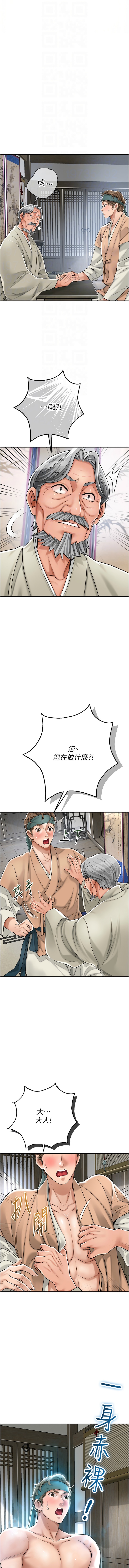 [李万 | 李萬 & 蜜果实 | 蜜果實 ] 花容湿色:取花点 | 花容濕色:取花點 1-99 [Chinese] [Ongoing] - Page 49