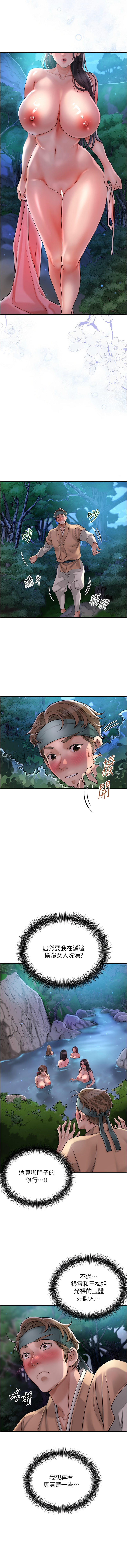 [李万 | 李萬 & 蜜果实 | 蜜果實 ] 花容湿色:取花点 | 花容濕色:取花點 1-99 [Chinese] [Ongoing] - Page 52