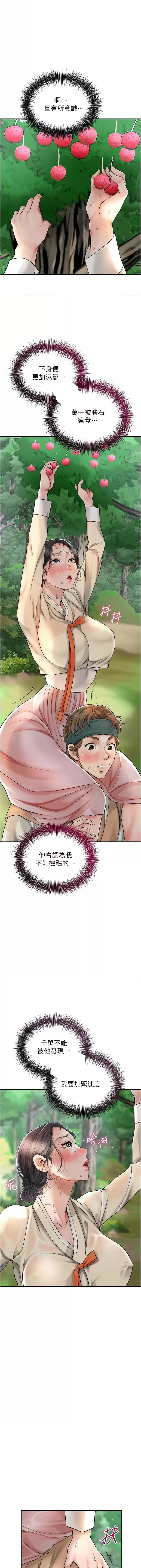 [李万 | 李萬 & 蜜果实 | 蜜果實 ] 花容湿色:取花点 | 花容濕色:取花點 1-99 [Chinese] [Ongoing] - Page 110