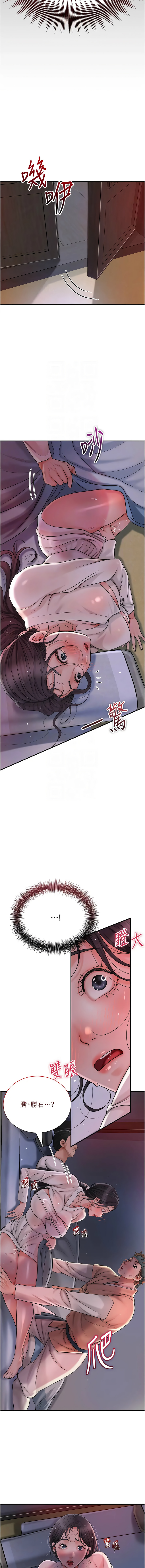 [李万 | 李萬 & 蜜果实 | 蜜果實 ] 花容湿色:取花点 | 花容濕色:取花點 1-99 [Chinese] [Ongoing] - Page 148