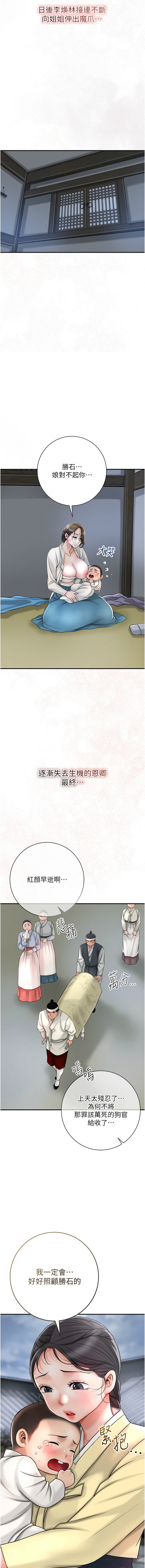 [李万 | 李萬 & 蜜果实 | 蜜果實 ] 花容湿色:取花点 | 花容濕色:取花點 1-99 [Chinese] [Ongoing] - Page 165