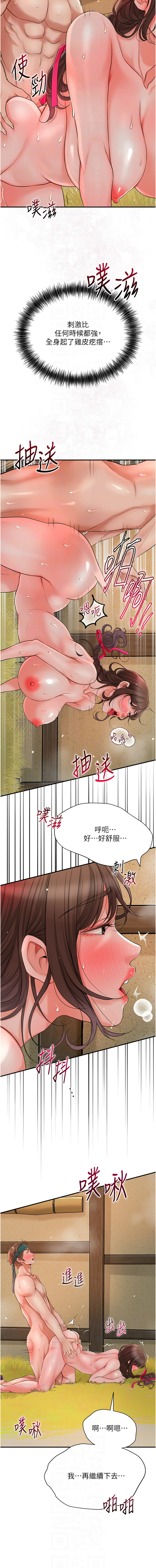 [李万 | 李萬 & 蜜果实 | 蜜果實 ] 花容湿色:取花点 | 花容濕色:取花點 1-99 [Chinese] [Ongoing] - Page 259