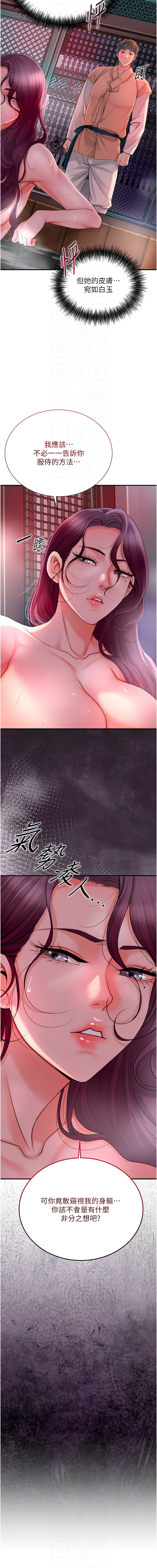 [李万 | 李萬 & 蜜果实 | 蜜果實 ] 花容湿色:取花点 | 花容濕色:取花點 1-99 [Chinese] [Ongoing] - Page 273