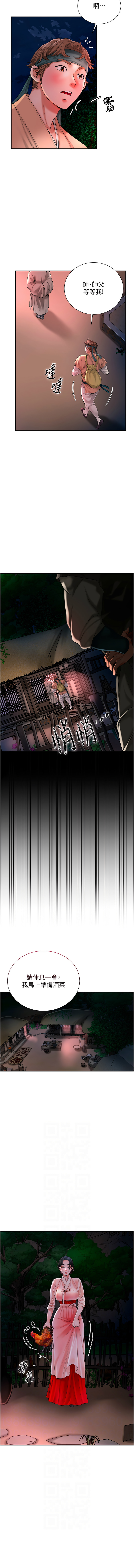 [李万 | 李萬 & 蜜果实 | 蜜果實 ] 花容湿色:取花点 | 花容濕色:取花點 1-99 [Chinese] [Ongoing] - Page 314