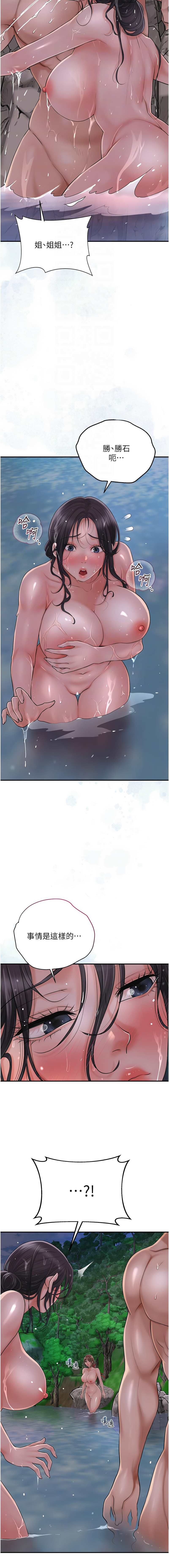 [李万 | 李萬 & 蜜果实 | 蜜果實 ] 花容湿色:取花点 | 花容濕色:取花點 1-99 [Chinese] [Ongoing] - Page 415