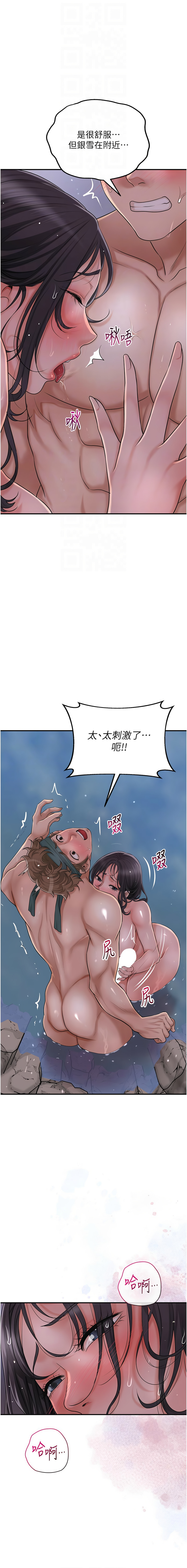 [李万 | 李萬 & 蜜果实 | 蜜果實 ] 花容湿色:取花点 | 花容濕色:取花點 1-99 [Chinese] [Ongoing] - Page 421