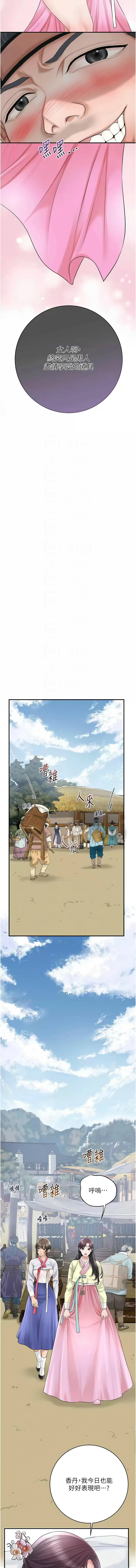 [李万 | 李萬 & 蜜果实 | 蜜果實 ] 花容湿色:取花点 | 花容濕色:取花點 1-99 [Chinese] [Ongoing] - Page 472