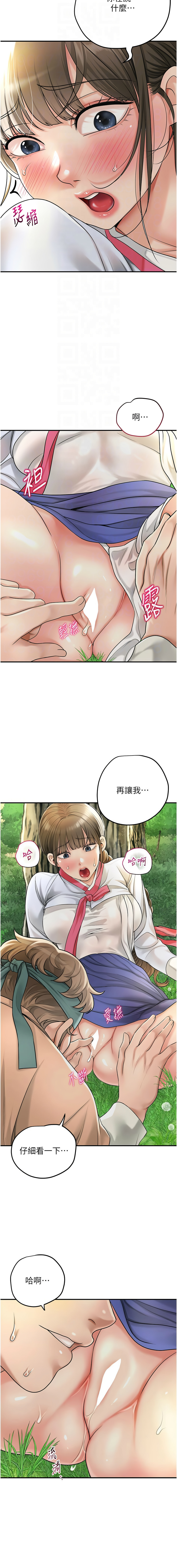 [李万 | 李萬 & 蜜果实 | 蜜果實 ] 花容湿色:取花点 | 花容濕色:取花點 1-99 [Chinese] [Ongoing] - Page 514
