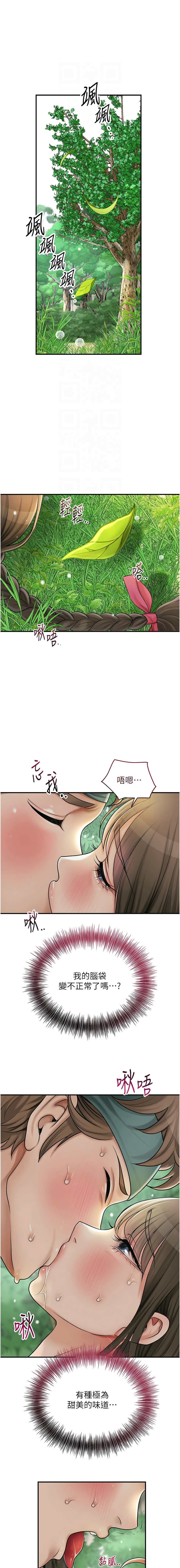 [李万 | 李萬 & 蜜果实 | 蜜果實 ] 花容湿色:取花点 | 花容濕色:取花點 1-99 [Chinese] [Ongoing] - Page 559