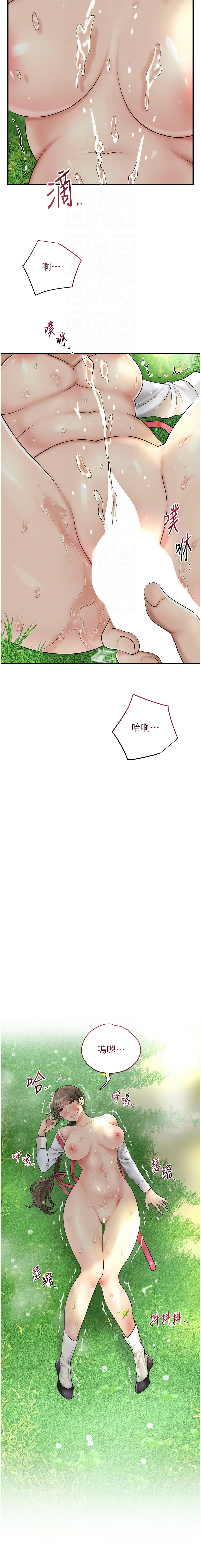 [李万 | 李萬 & 蜜果实 | 蜜果實 ] 花容湿色:取花点 | 花容濕色:取花點 1-99 [Chinese] [Ongoing] - Page 566