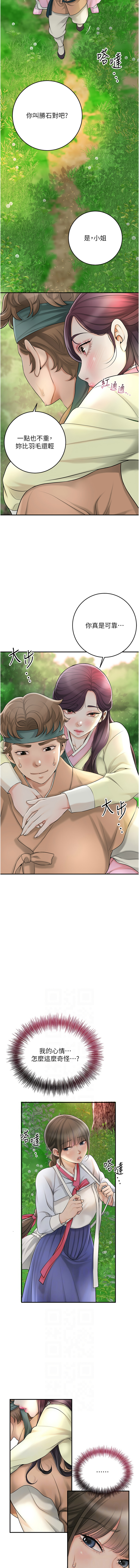 [李万 | 李萬 & 蜜果实 | 蜜果實 ] 花容湿色:取花点 | 花容濕色:取花點 1-99 [Chinese] [Ongoing] - Page 582