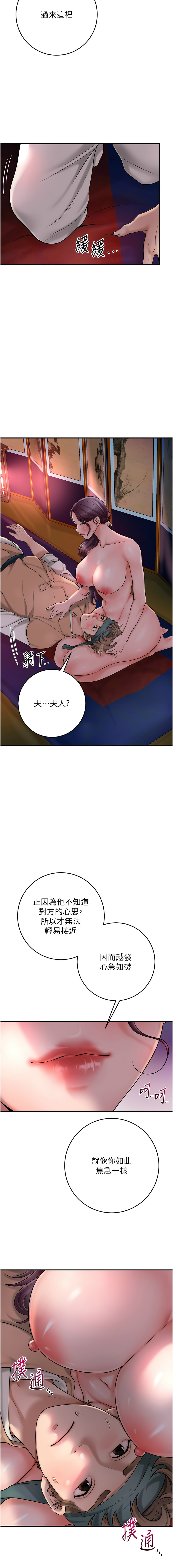 [李万 | 李萬 & 蜜果实 | 蜜果實 ] 花容湿色:取花点 | 花容濕色:取花點 1-99 [Chinese] [Ongoing] - Page 612