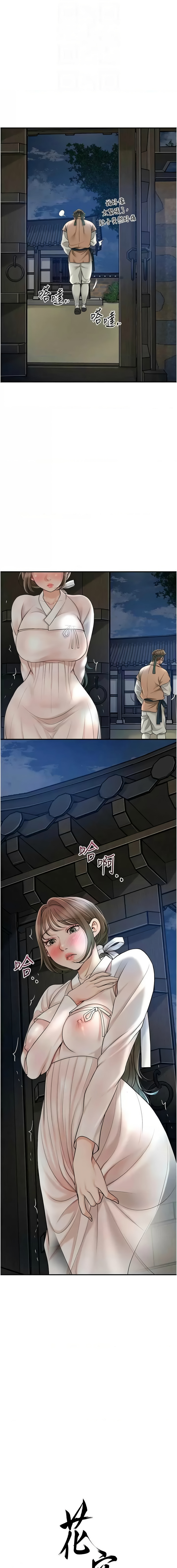 [李万 | 李萬 & 蜜果实 | 蜜果實 ] 花容湿色:取花点 | 花容濕色:取花點 1-99 [Chinese] [Ongoing] - Page 647