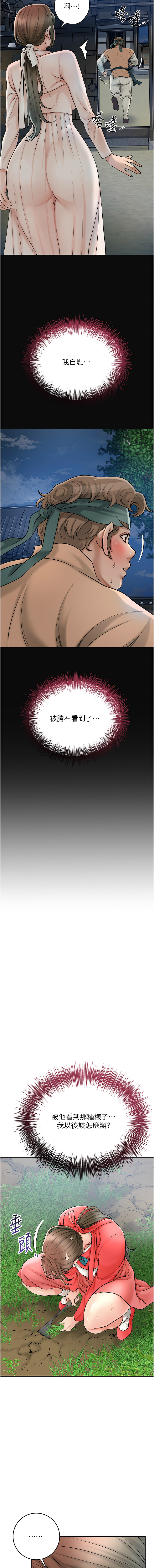 [李万 | 李萬 & 蜜果实 | 蜜果實 ] 花容湿色:取花点 | 花容濕色:取花點 1-99 [Chinese] [Ongoing] - Page 659
