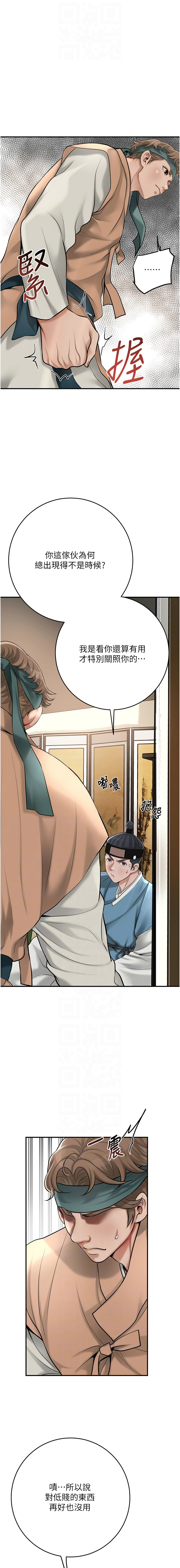 [李万 | 李萬 & 蜜果实 | 蜜果實 ] 花容湿色:取花点 | 花容濕色:取花點 1-99 [Chinese] [Ongoing] - Page 768