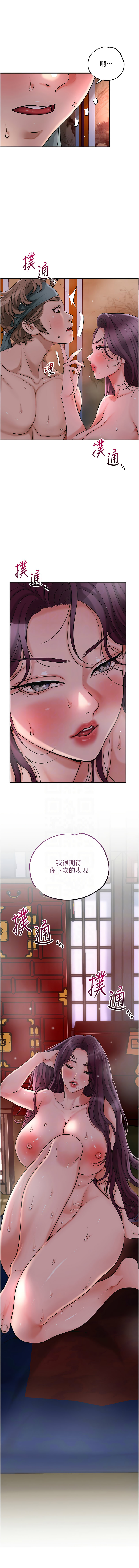 [李万 | 李萬 & 蜜果实 | 蜜果實 ] 花容湿色:取花点 | 花容濕色:取花點 1-99 [Chinese] [Ongoing] - Page 852
