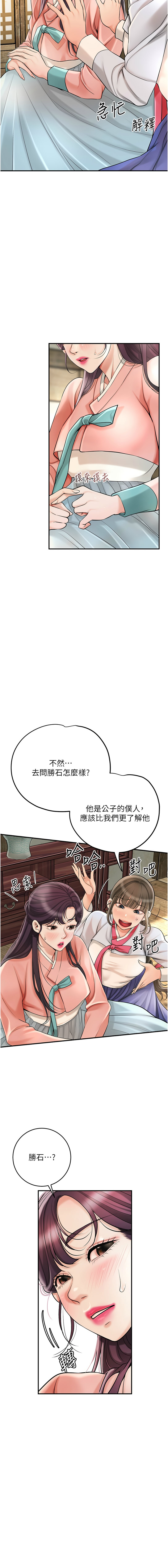 [李万 | 李萬 & 蜜果实 | 蜜果實 ] 花容湿色:取花点 | 花容濕色:取花點 1-99 [Chinese] [Ongoing] - Page 856