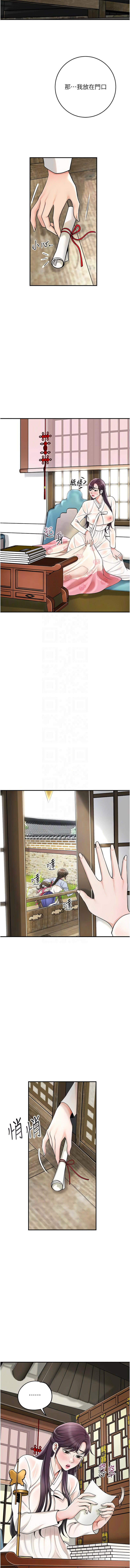 [李万 | 李萬 & 蜜果实 | 蜜果實 ] 花容湿色:取花点 | 花容濕色:取花點 1-99 [Chinese] [Ongoing] - Page 907