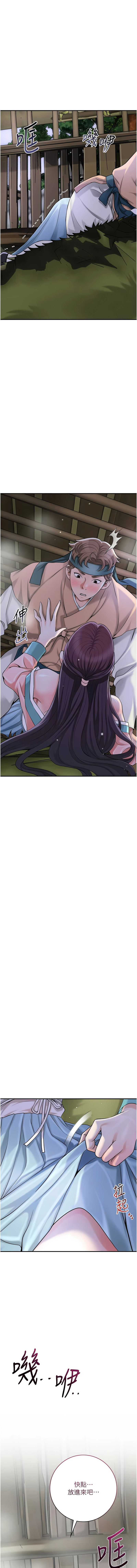 [李万 | 李萬 & 蜜果实 | 蜜果實 ] 花容湿色:取花点 | 花容濕色:取花點 1-99 [Chinese] [Ongoing] - Page 931