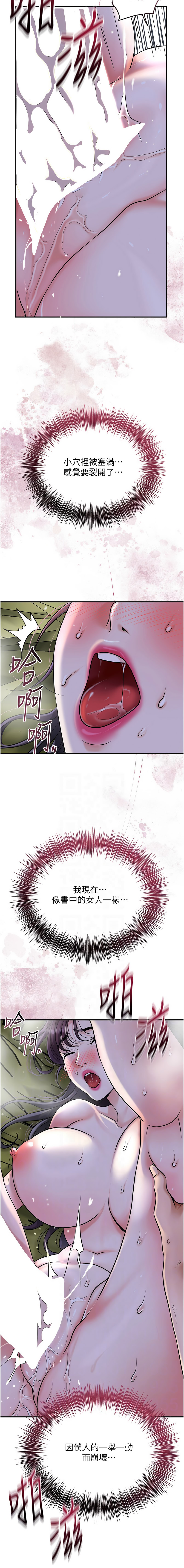 [李万 | 李萬 & 蜜果实 | 蜜果實 ] 花容湿色:取花点 | 花容濕色:取花點 1-99 [Chinese] [Ongoing] - Page 945