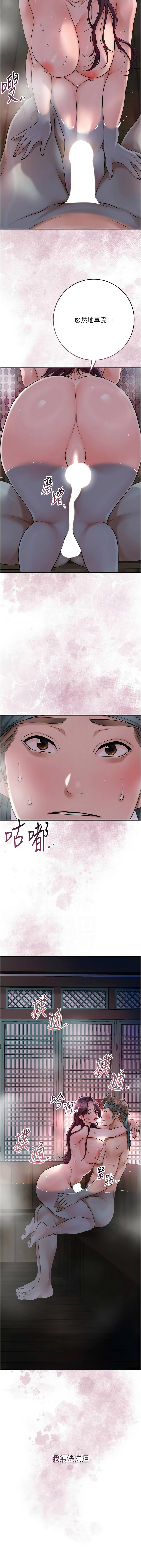 [李万 | 李萬 & 蜜果实 | 蜜果實 ] 花容湿色:取花点 | 花容濕色:取花點 1-99 [Chinese] [Ongoing] - Page 985