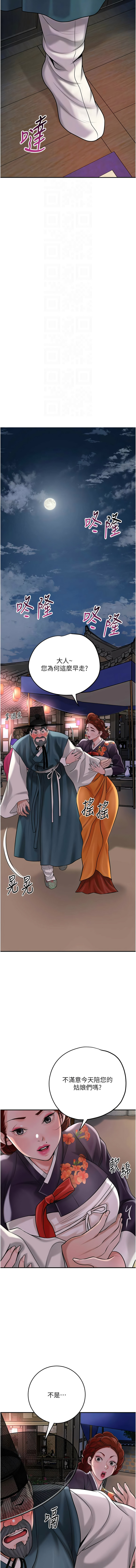 [李万 | 李萬 & 蜜果实 | 蜜果實 ] 花容湿色:取花点 | 花容濕色:取花點 1-99 [Chinese] [Ongoing] - Page 1005
