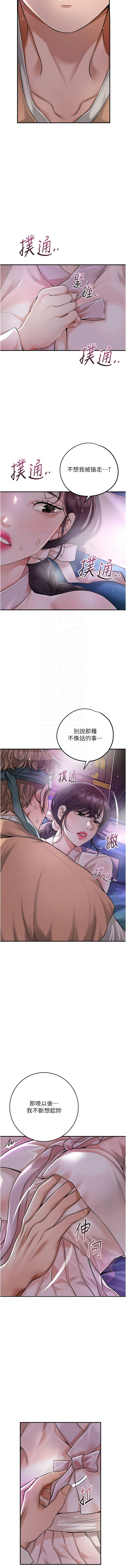 [李万 | 李萬 & 蜜果实 | 蜜果實 ] 花容湿色:取花点 | 花容濕色:取花點 1-99 [Chinese] [Ongoing] - Page 1046