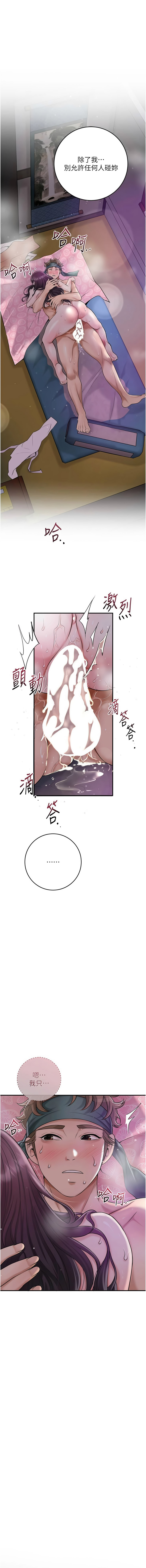 [李万 | 李萬 & 蜜果实 | 蜜果實 ] 花容湿色:取花点 | 花容濕色:取花點 1-99 [Chinese] [Ongoing] - Page 1098