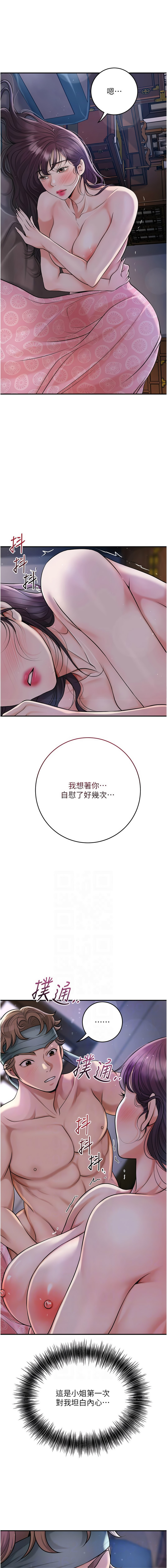 [李万 | 李萬 & 蜜果实 | 蜜果實 ] 花容湿色:取花点 | 花容濕色:取花點 1-99 [Chinese] [Ongoing] - Page 1103