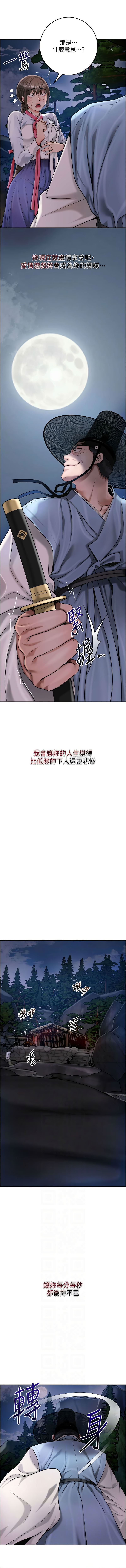 [李万 | 李萬 & 蜜果实 | 蜜果實 ] 花容湿色:取花点 | 花容濕色:取花點 1-99 [Chinese] [Ongoing] - Page 1163
