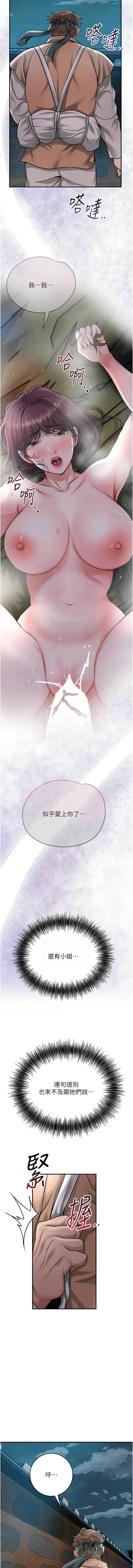 [李万 | 李萬 & 蜜果实 | 蜜果實 ] 花容湿色:取花点 | 花容濕色:取花點 1-99 [Chinese] [Ongoing] - Page 1210